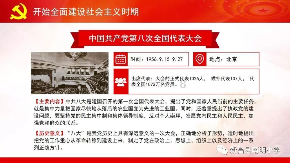 召唤神龙万宁版祖龙